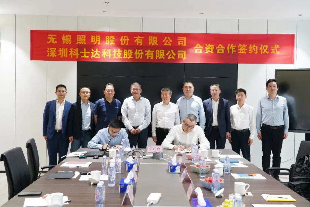 携手共进促发展，无锡市政集团与科士达开启全面战略合作