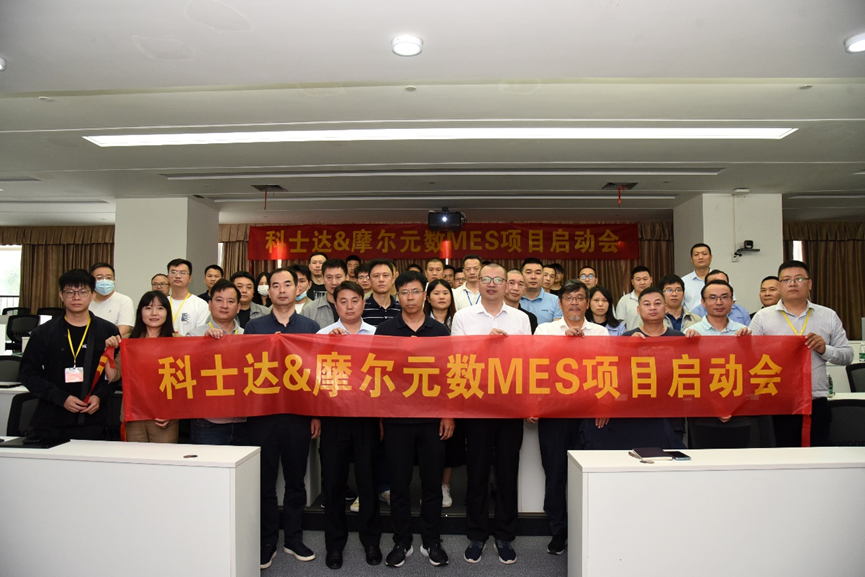MES助力科士达打造卓越供应链