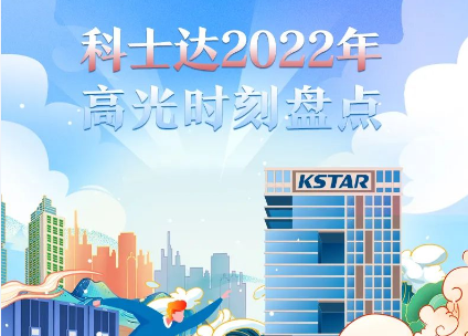新突破！科士达数据中心机房整体模块化解决方案入选国家节能技术装备推荐目录